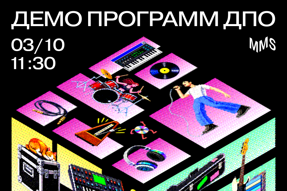 Демо-день Moscow Music School