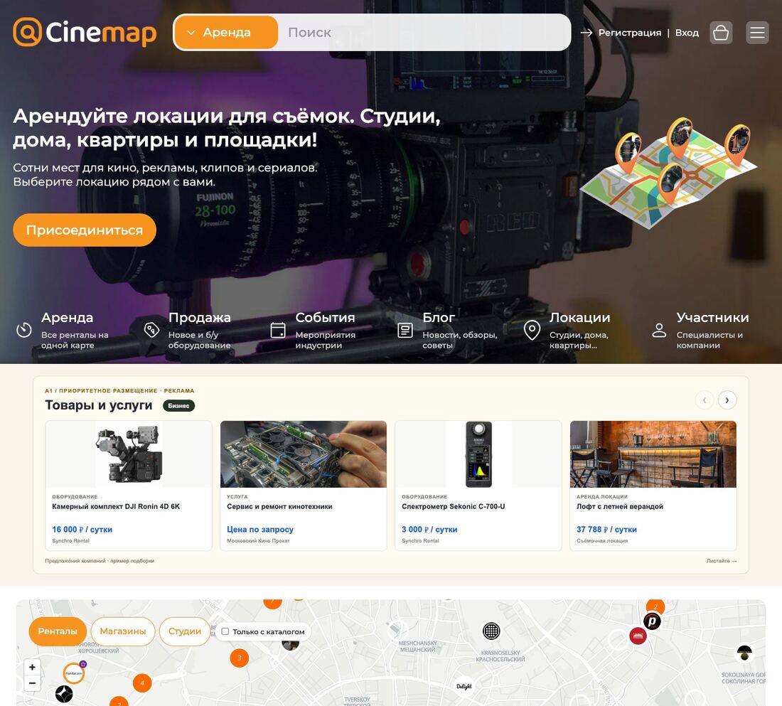 Главная — зоны титульного партнёра