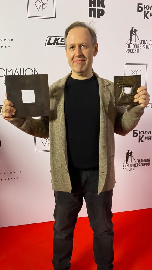 Сергей Павлов с наградами премии «Белый квадрат»